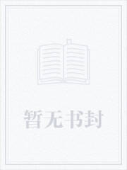 空间农女：彪悍辣媳山里汉